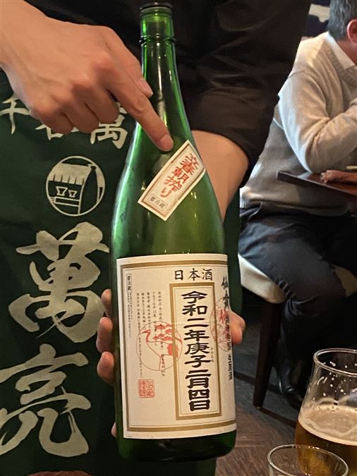 ... si beve quello che sceglie per te il proprietario! (Tokyo, gennaio 2020)